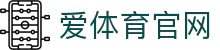 爱体育 (中国) 官方网站 - 业内领先的体育直播平台